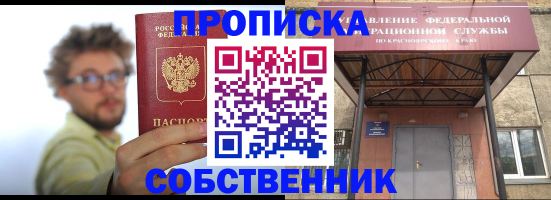 прописка для школы в Заозёрном