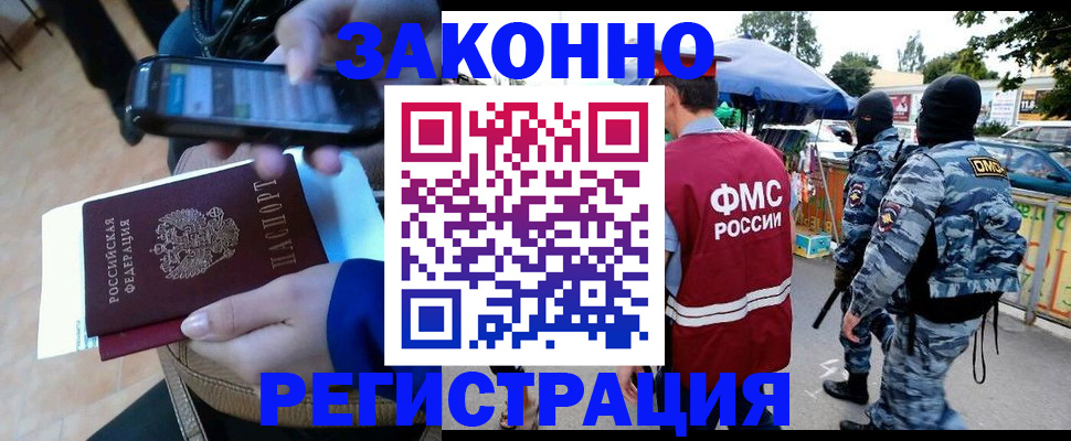 временная прописка в Заозёрном