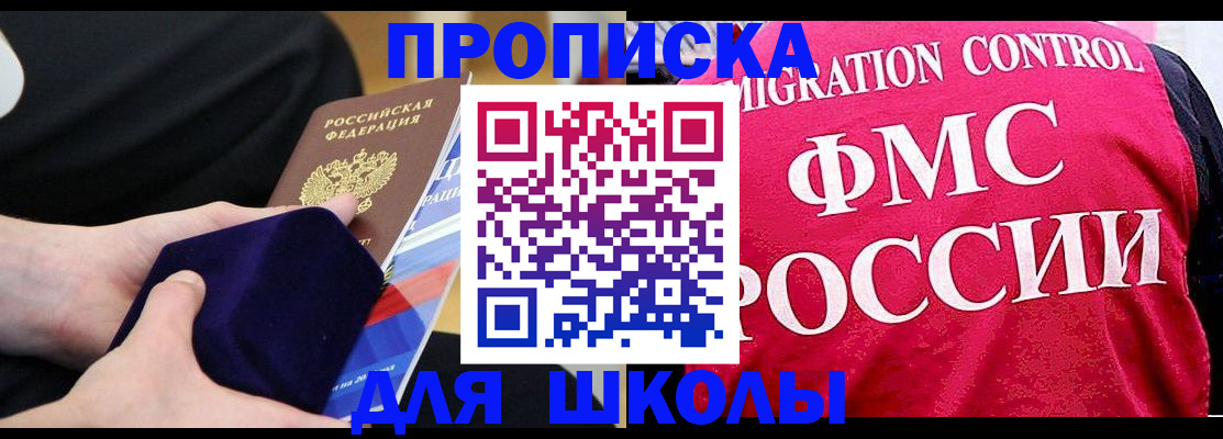 прописка от собственника в Заозёрном