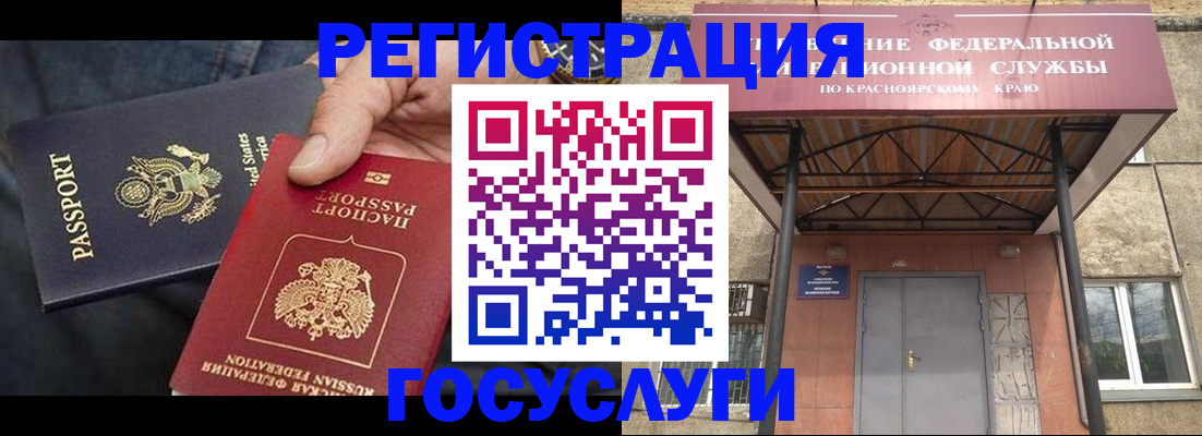 прописка для работы в Заозёрном